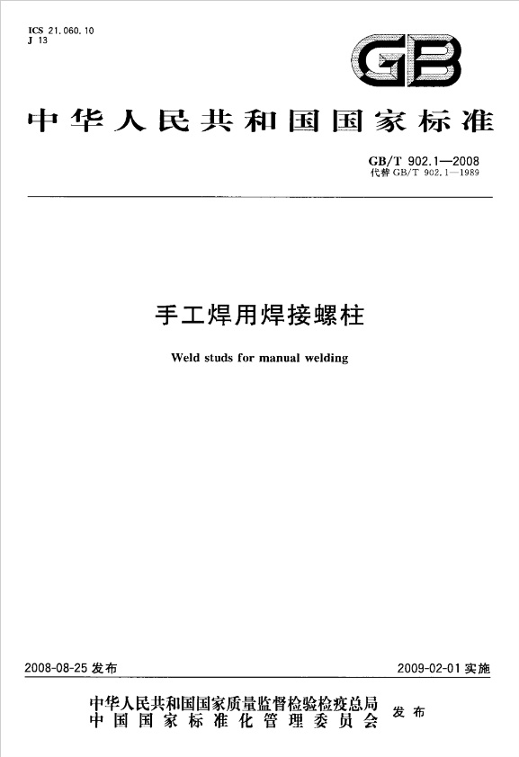 手工焊用焊接香蕉视频成人下载